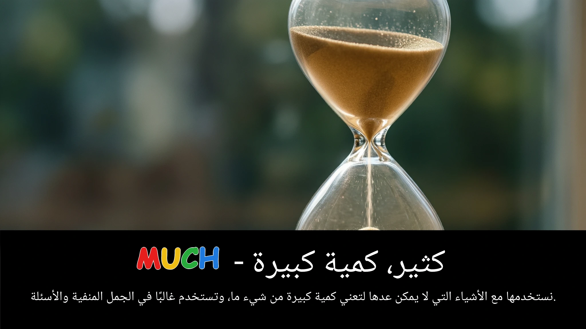 Arabic Illustration for much